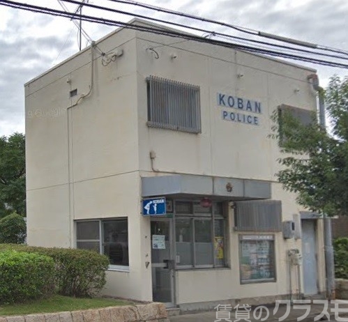 警察署・交番　淀川警察署 野中交番（警察署・交番）まで200m