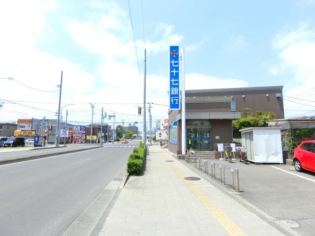 銀行　七十七銀行（銀行）まで360m