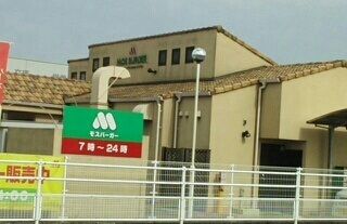 飲食店　モスバーガーさん（飲食店）まで820m