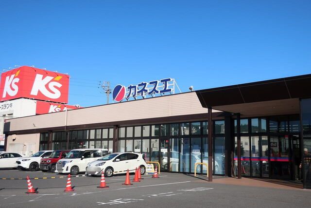 スーパー　カネスエ（スーパー）まで350m