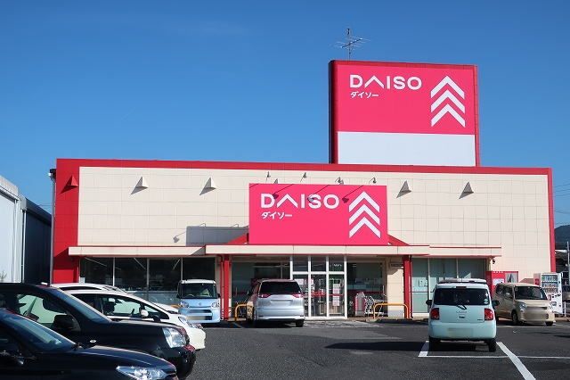 その他　ダイソー（その他）まで750m