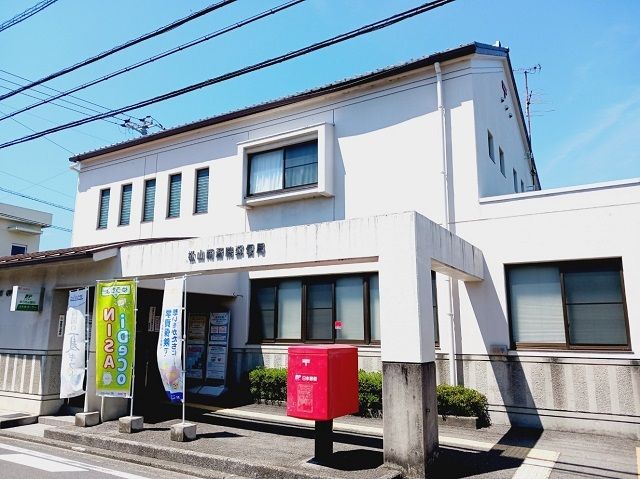 郵便局　松山南斎院郵便局様（郵便局）まで230m
