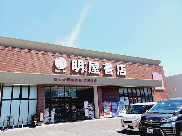 その他　明屋書店空港通店様（その他）まで900m