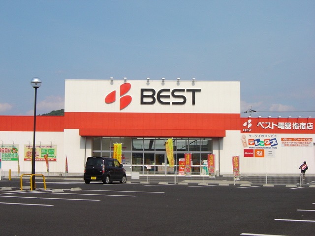 その他　ベスト電器（その他）まで900m