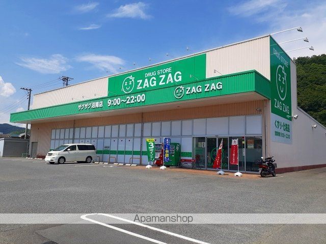 ドラックストア　ザグザグ沼南店（ドラッグストア）まで800m