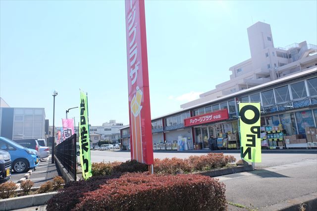 その他　パッケージプラザ小山店（その他）まで1849m