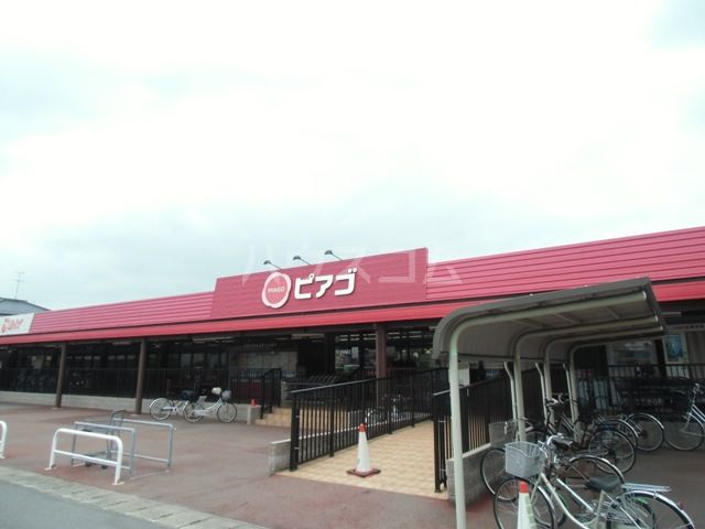 スーパー　ピアゴ 清洲店（スーパー）まで709m