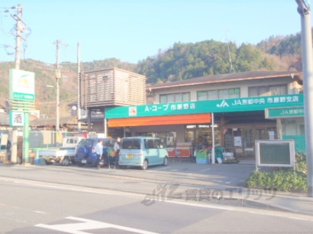 スーパー　Ａコープ市原野店（スーパー）まで1700m