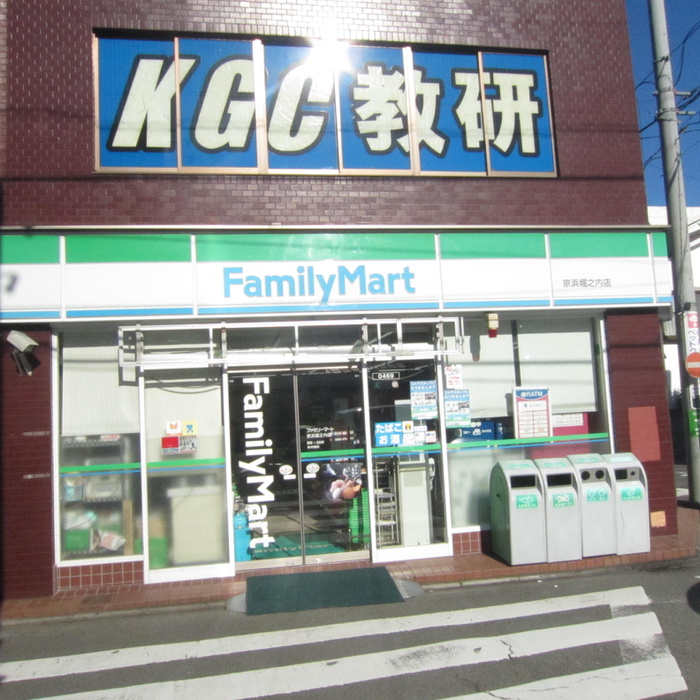 コンビニ　ファミリーマート京浜堀之内店（コンビニ）まで450m