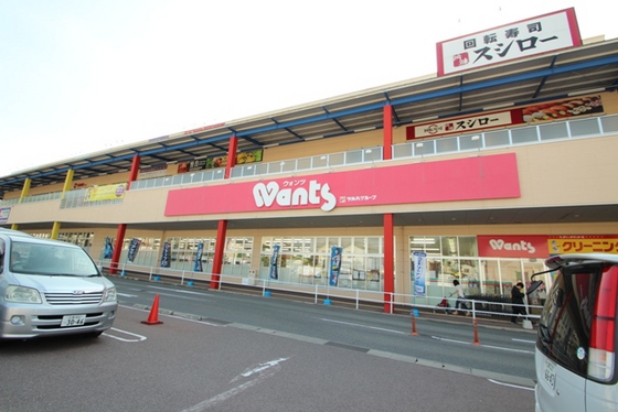 ドラックストア　ウォンツアクロスプラザ高陽店（ドラッグストア）まで3347m