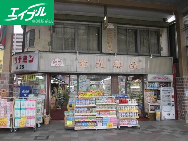 ドラックストア　金光薬品本店（ドラッグストア）まで258m