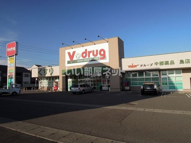ドラックストア　Ｖ・ｄｒｕｇ岐阜島店（ドラッグストア）まで264m
