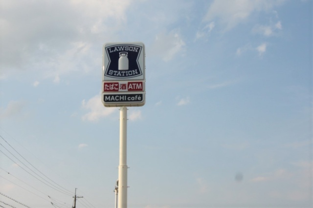 コンビニ　ローソン長浜平方店（コンビニ）まで598m