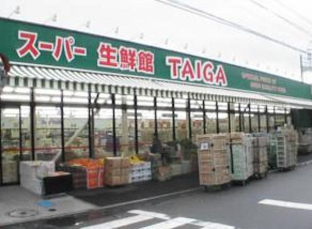 スーパー　スーパー生鮮館TAIGA座間店（スーパー）まで157m