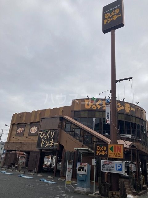 飲食店　びっくりドンキー　岩塚本通店（飲食店）まで504m