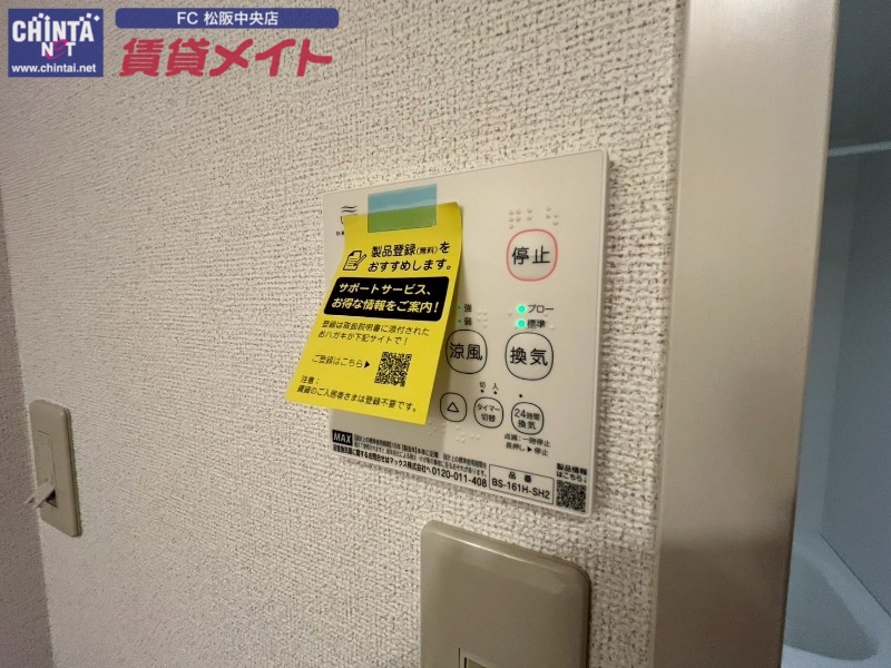 その他設備　反転同型写真