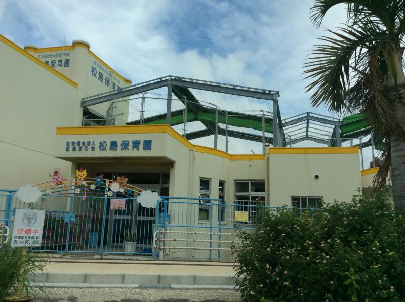幼稚園・保育園　松島保育園（幼稚園・保育園）まで384m