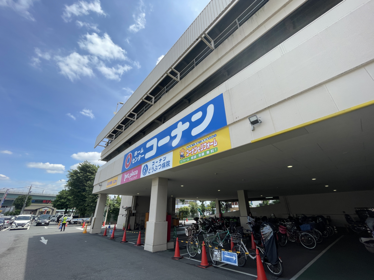 ホームセンター　コーナン練馬大泉店（ホームセンター）まで578m