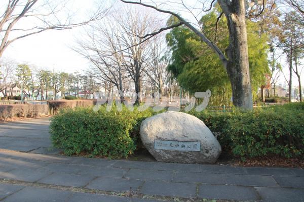その他　富士見中央近隣公園（その他）まで337m