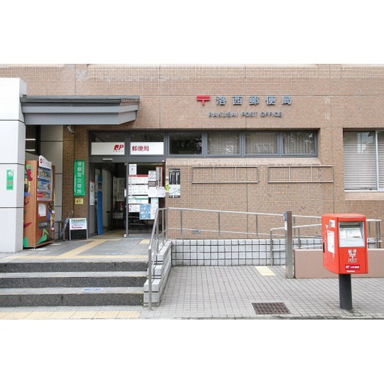 郵便局　洛西郵便局（郵便局）まで1000m