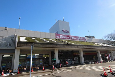 スーパー　イオン高岡店（スーパー）まで840m