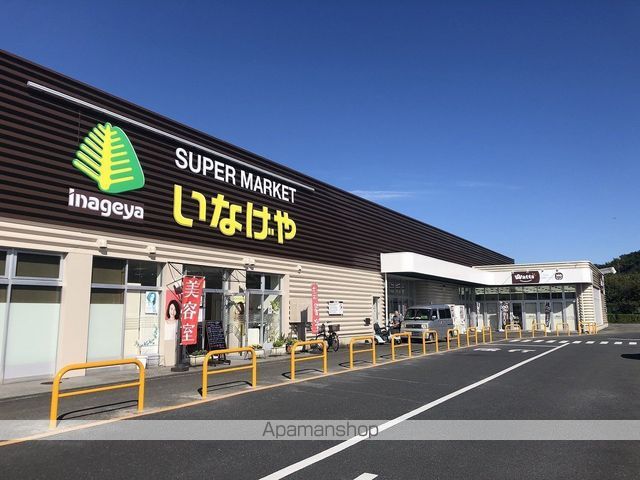 スーパー　いなげやあきる野新草花店（スーパー）まで580m