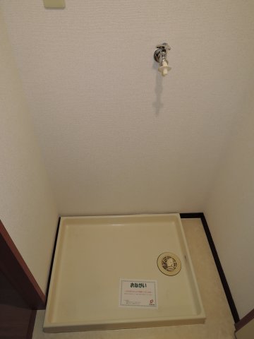 その他設備　洗濯機置き場