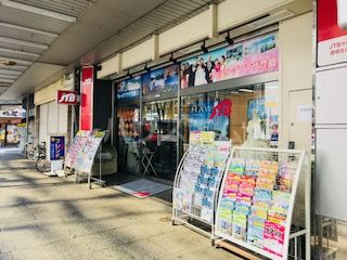 その他　ＪＴＢ中部豊橋支店（その他）まで999m