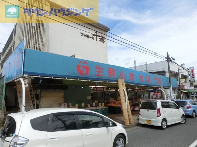 スーパー　生鮮小売市場（スーパー）まで1455m