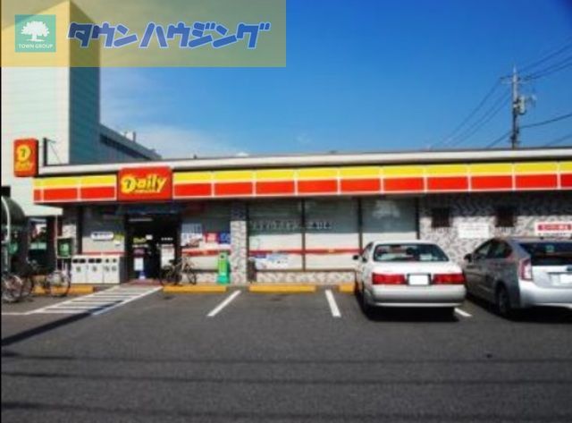 コンビニ　デイリーヤマザキ小倉台3丁目店（コンビニ）まで953m