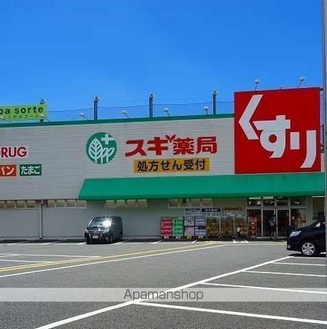 その他　スギドラッグ 福生店（その他）まで868m