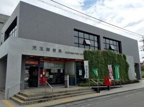 郵便局　児玉郵便局（郵便局）まで1400m