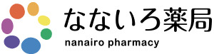 ドラックストア　なないろ薬局（ドラッグストア）まで652m