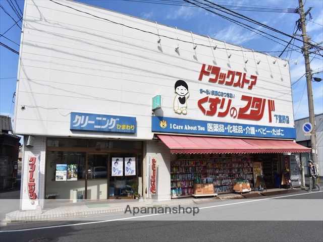 ドラックストア　くすりのフタバ下富野店（ドラッグストア）まで490m