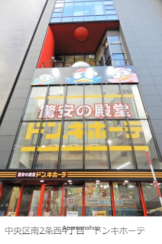 スーパー　メガドンキホーテ（スーパー）まで118m