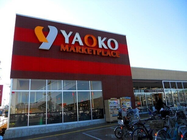 スーパー　ヤオコー新座店（スーパー）まで527m
