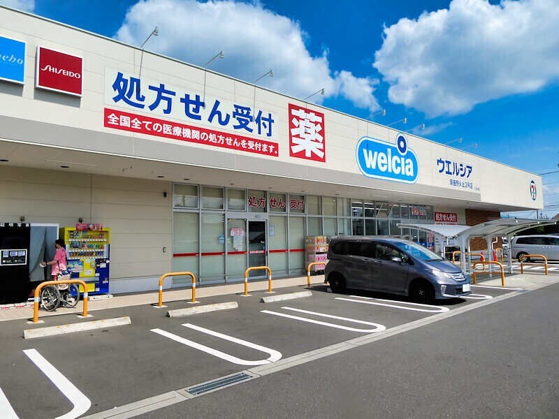 ドラックストア　ウエルシア新座野火止2号店（ドラッグストア）まで287m
