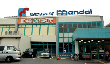 スーパー　万代 喜連西店（スーパー）まで538m