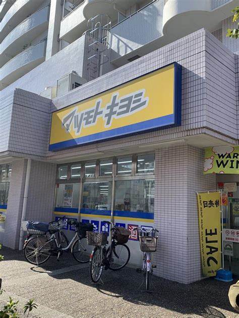 ドラックストア　ドラッグストアマツモトキヨシ 大田矢口店（ドラッグストア）まで285m