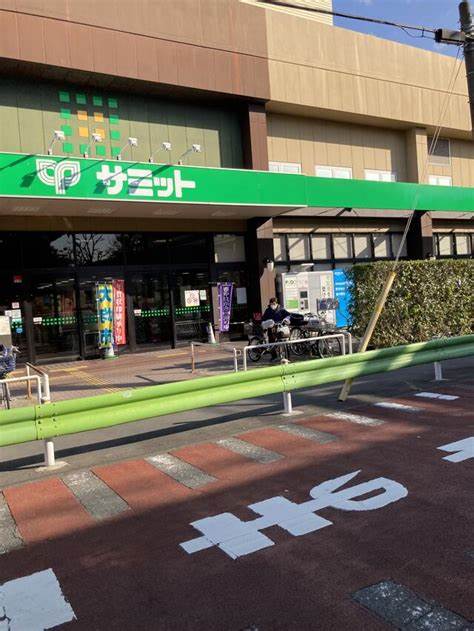 スーパー　サミットストア 池上8丁目店（スーパー）まで1544m