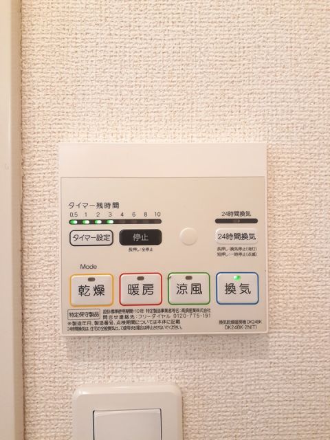 その他設備