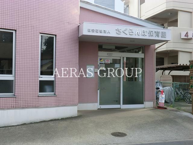 幼稚園・保育園　さくらんぼ保育園（幼稚園・保育園）まで477m