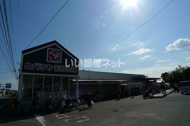 スーパー　ヒバリヤ大洲店（スーパー）まで1199m