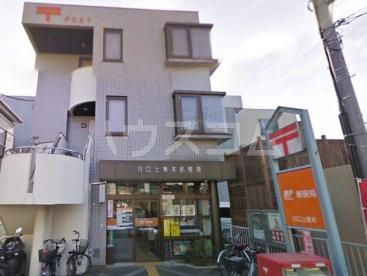 郵便局　川口上青木郵便局（郵便局）まで568m