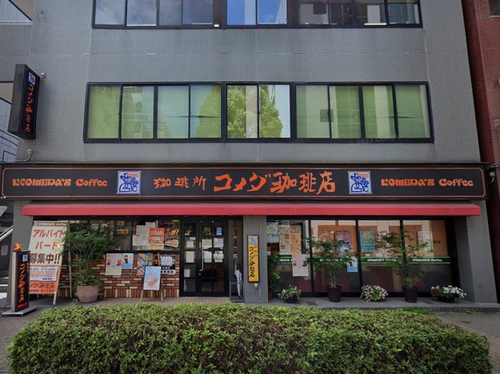 飲食店　コメダ珈琲店栄1丁目店（飲食店）まで240m