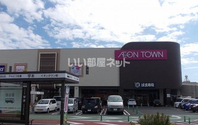 スーパー　イオンタウン長野三輪（スーパー）まで338m