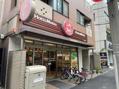 飲食店　ほっともっと 駒澤大学前店（飲食店）まで747m