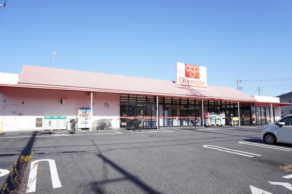 スーパー　オリンピック　草加店（スーパー）まで683m