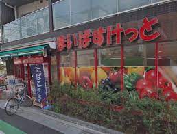 スーパー　まいばすけっと 二葉4丁目店（スーパー）まで506m
