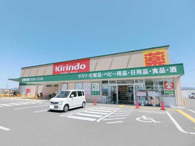 ドラックストア　キリン堂城陽店（ドラッグストア）まで383m